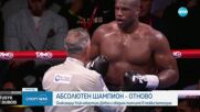 Олександър Усик нокаутира Дюбоа за втори път и отново е абсолютен световен шампион (ВИДЕО+СНИМКИ)