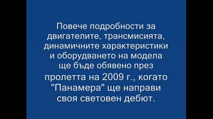 Порше Панамера!!!
