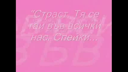 Ейнджъл - Бой. 