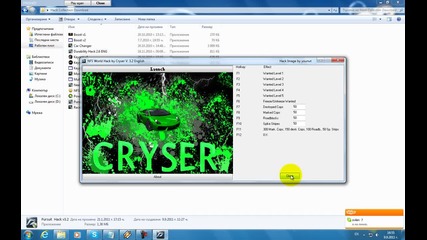 хакове за Need For Speed World