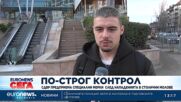 СДВР ще засилят мерките за охрана в търговските центрове на София по време на празниците