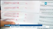 Нови арести в ДАИ, повдигат обвинения на 9 души