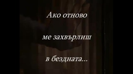 Lara Fabian - Immortelle (безсмъртна) - бг. превод