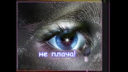 страст