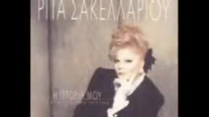 Rita sakelariou - esheis stahei dilitirio 1960 