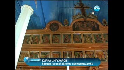 Крадци обраха църква, отмъкнали и прахосмукачката