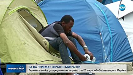 Германският вътрешен министър е готов да връща мигранти от границата