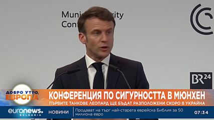 Първите танкове „Леопард“ ще бъдат доставени на Украйна съвсем скоро, обяви Шолц