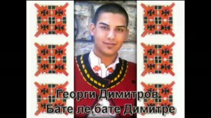 Георги Димитров