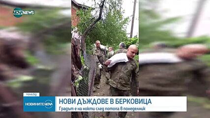 Новините на NOVA NEWS (15.06.2023 - 20:00)