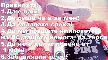 Рвзултатите от конкурса