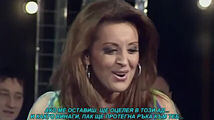 Dragana Mirkovic - Ako me ostavis (prevod)