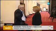 Мая Манолова встъпва в длъжност като омбудсман