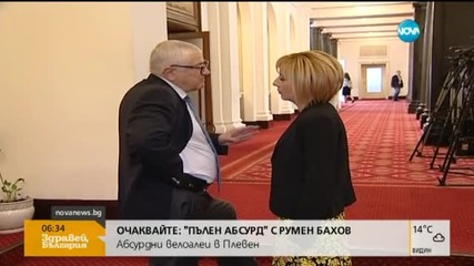 Мая Манолова встъпва в длъжност като омбудсман
