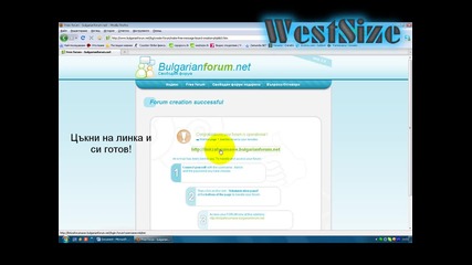 Как да си направите форум от bulgarianforum.net? 