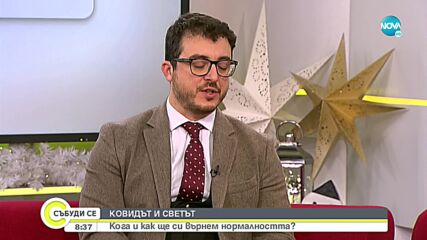 Изминалата година през погледа на семейство лекари?