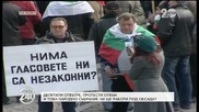Депутати отвътре, протести отвън - Новините на Нова