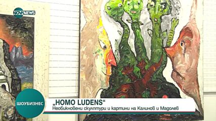 Ставри Калинов представя свои творби в изложбата "Хомо луденс: Експозиция с предизвикателни послания