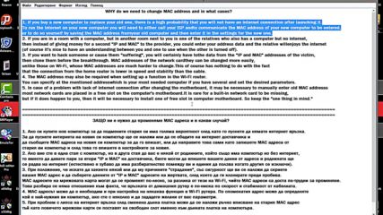 Change Mac Address [version 21.07]