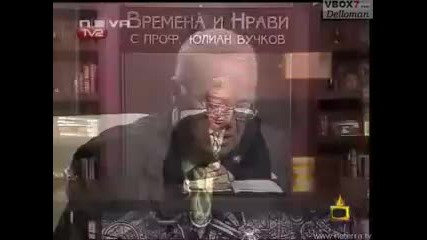 Господари на Ефира - Времена и Нрави с проф 