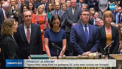 Новините на NOVA (16.01.2019 - следобедна)