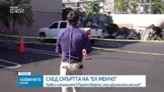 След смъртта на Ел Менчо: Каква е ситуацията в Пуерто Ваярта, след избухналото насилие