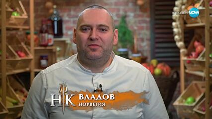 Визитка на Владов | Hell's Kitchen