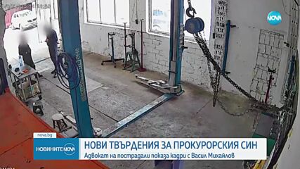 Адвокат: Нови записи с прокурорския син показват как иска пари от хора, които не му дължат нищо