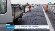 Катастрофа предизвика километрично задръстване на "Тракия"