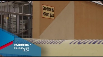 Новините на Нова – централна емисия на 4 януари