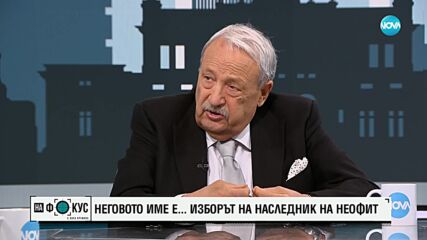 Гарелов: Изборът на патриарх ще е част от политическата битка, която се води в момента