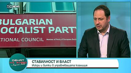 "Денят на живо": Гост е евродепутатът Петър Витанов