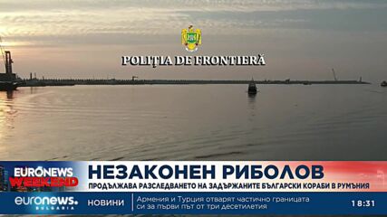 Продължава разследването на задържаните български кораби в Румъния
