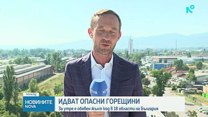 Предупреждения за опасни горещини в следващите дни