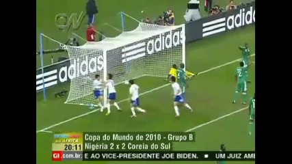 World Cup 2010 Южна Кореа 2:2 Нигерия 