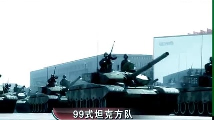 Военната мощ на Китай