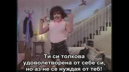 Queen - I Want To Break Free+bg prevod