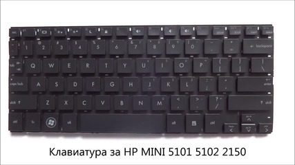 Нова клавиатура за Hp Mini 5101 5102 2150 от Screen.bg