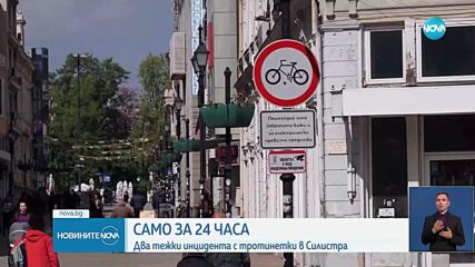 Дете е в критично състояние след падане от тротинетка