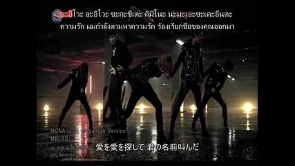 Mblaq - Mona Lisa [jap.ver.](високо качество)