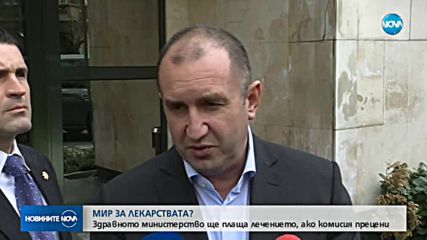 Няма да има болни, който да останат без лекарства