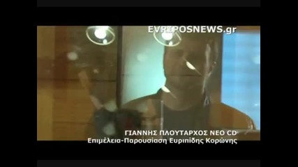 To Xastouki Ths Agaphs - Giannis Ploutarxos official videoclip 