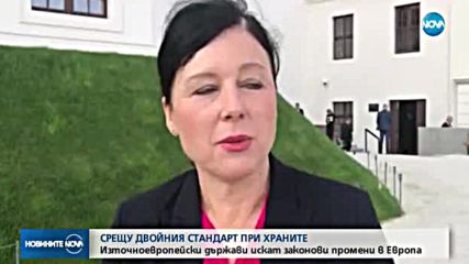 Ще има ли мерки срещу двойния стандарт при храните?