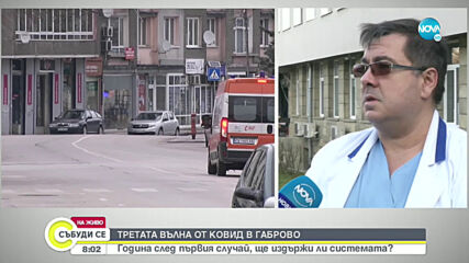 Случаите на COVID-19 във Враца продължават да нарастват