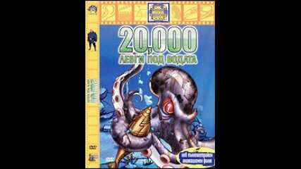 20,000 левги под водата 2002 (синхронен екип, дублаж на Айпи Видео, 17.05.2006 г.) (запис)