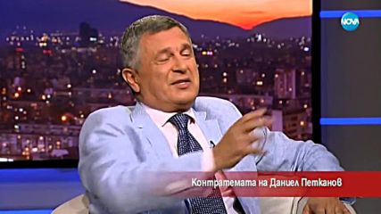 Контратемата на Даниел Петканов (17.07.2018)