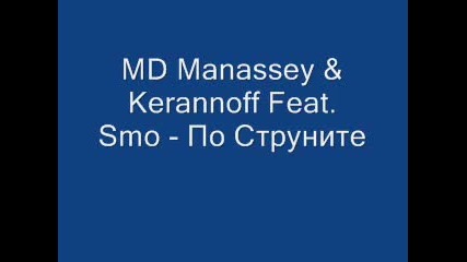 Md Manassey & Kerannoff Feat. Smo - По Струните 
