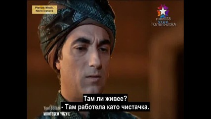 Великолепният век - еп.62/4 (bg subs)