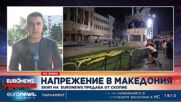 Екип на Euronews Bulgaria предава директно от Скопие