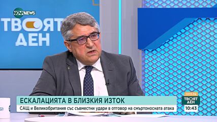 Проф. Кънчев: Русия не може да издържи на конфликта с Украйна, ако не е иранската фабрика за дронове